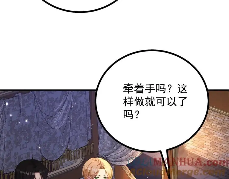 第35话 伊安的决心 第52页