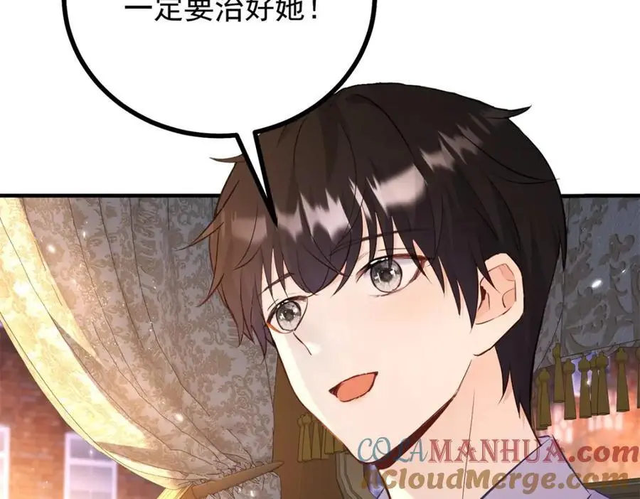 第35话 伊安的决心 第55页