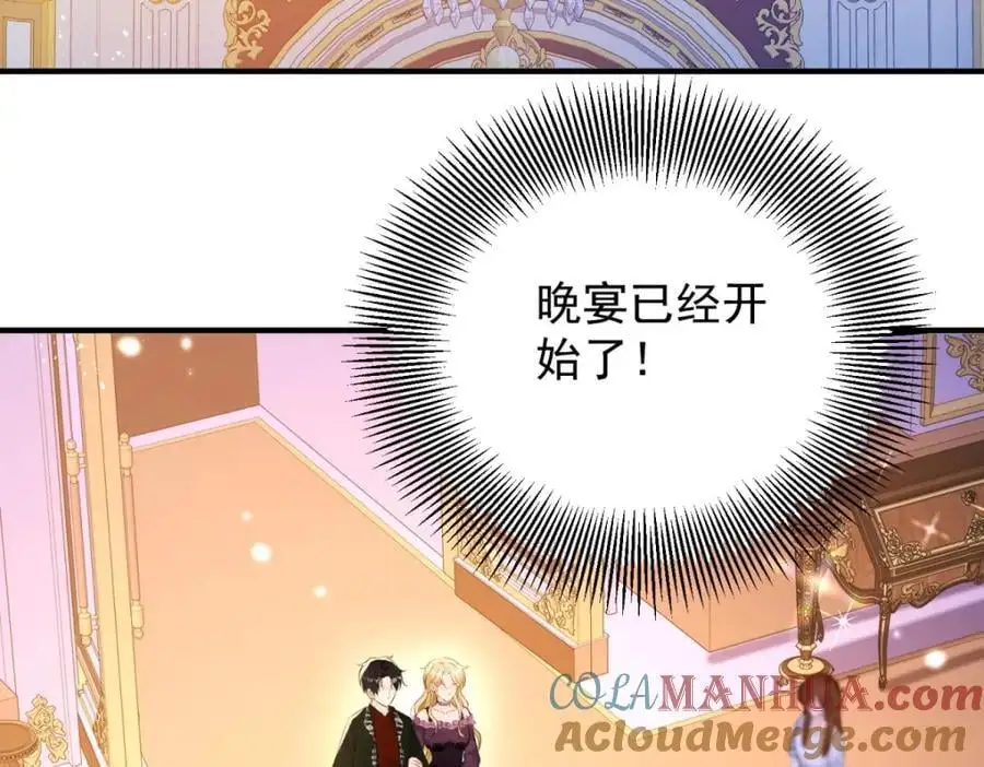 第35话 伊安的决心 第58页