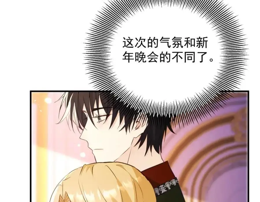 第35话 伊安的决心 第62页