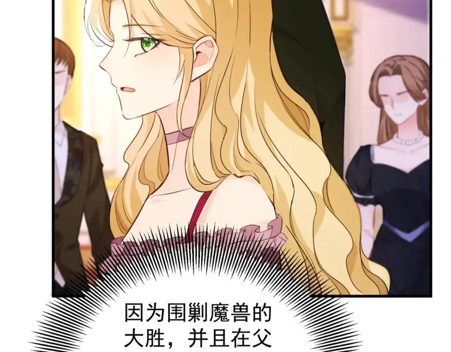 第35话 伊安的决心 第63页