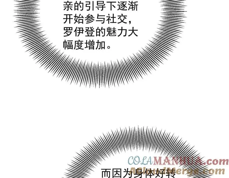 第35话 伊安的决心 第64页