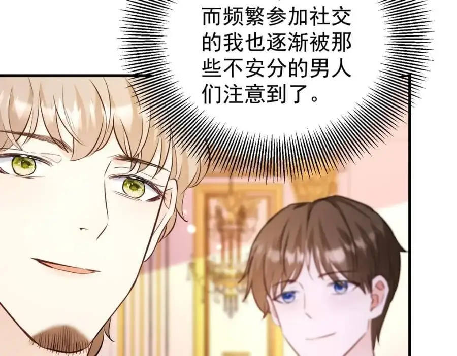 第35话 伊安的决心 第65页