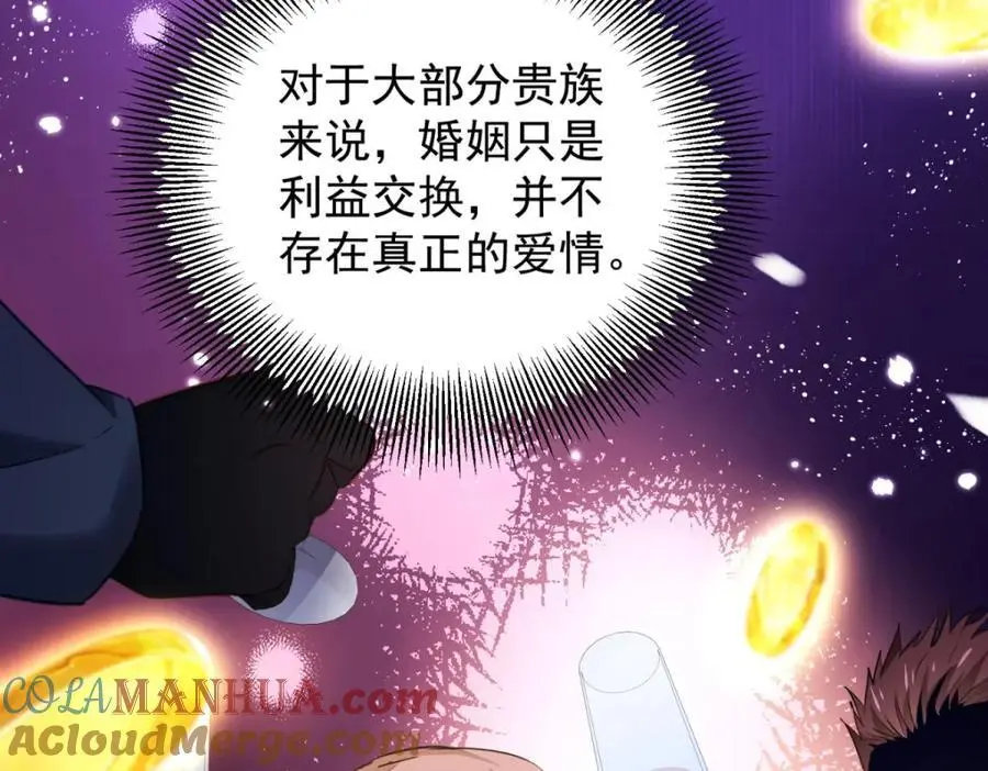 第35话 伊安的决心 第67页