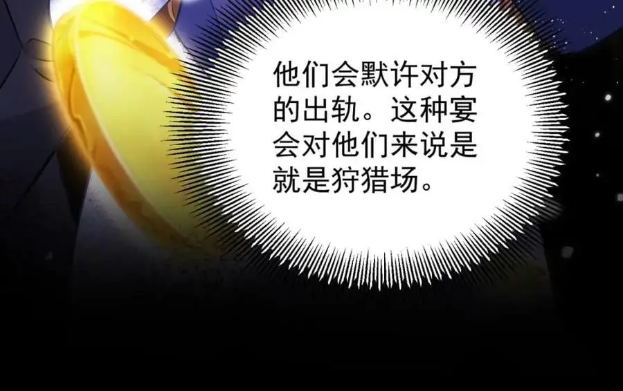 第35话 伊安的决心 第69页