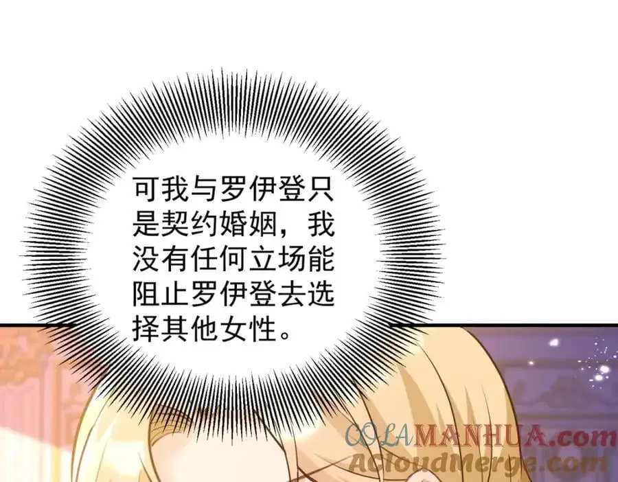第35话 伊安的决心 第70页