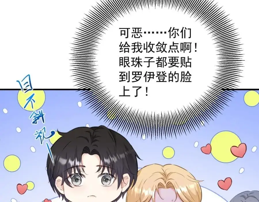第35话 伊安的决心 第72页