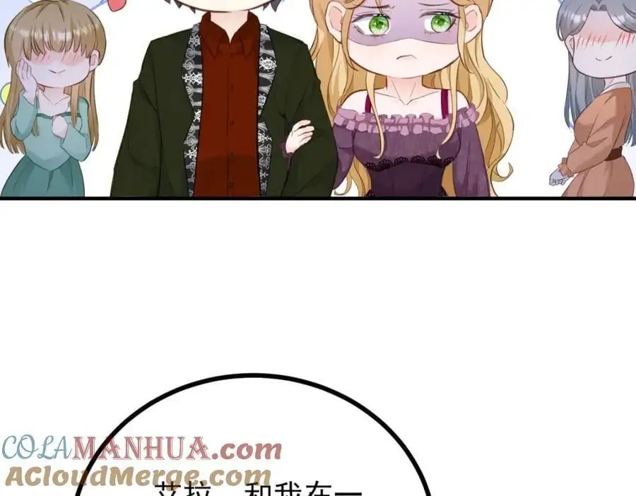 第35话 伊安的决心 第73页