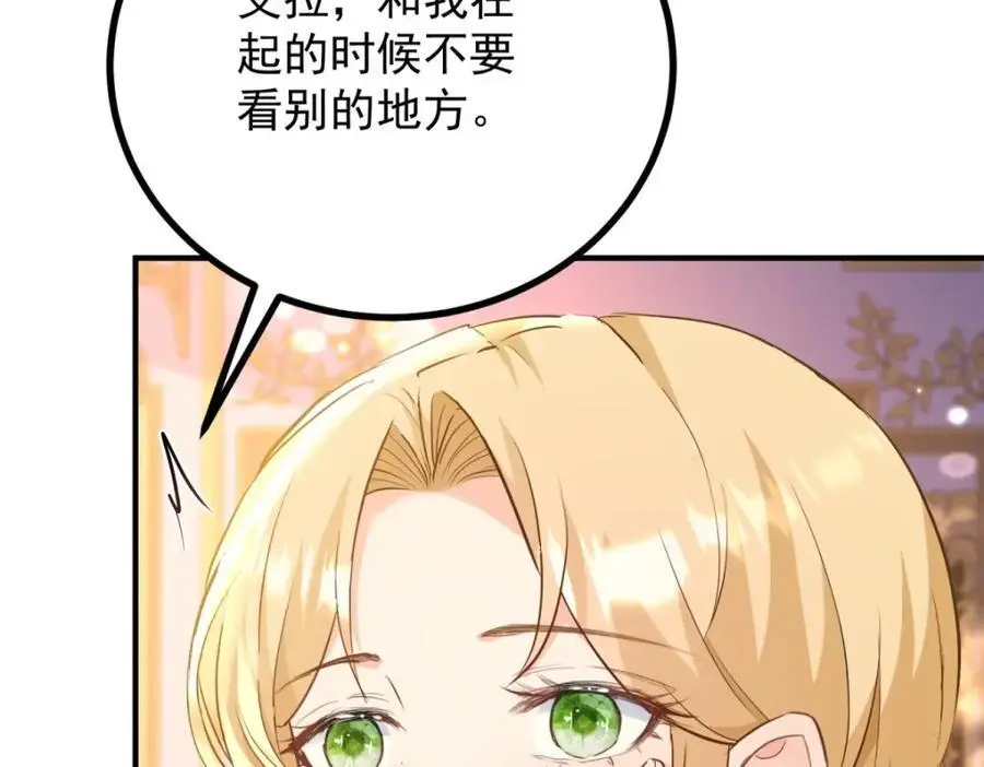 第35话 伊安的决心 第74页