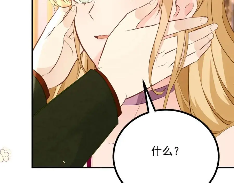 第35话 伊安的决心 第75页