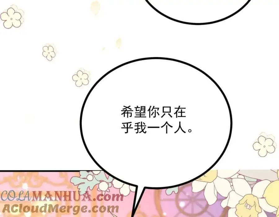 第35话 伊安的决心 第76页
