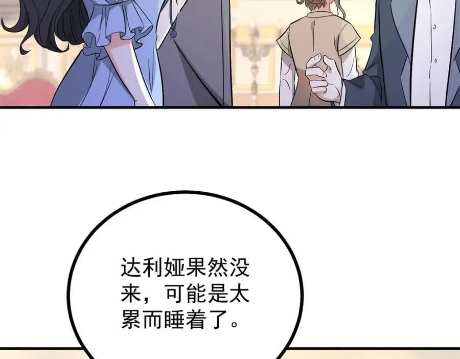 第36话 全部被看到 第5页