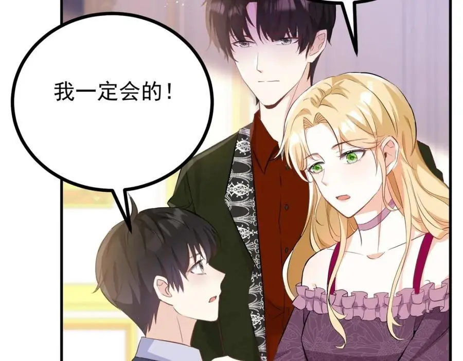 第36话 全部被看到 第9页
