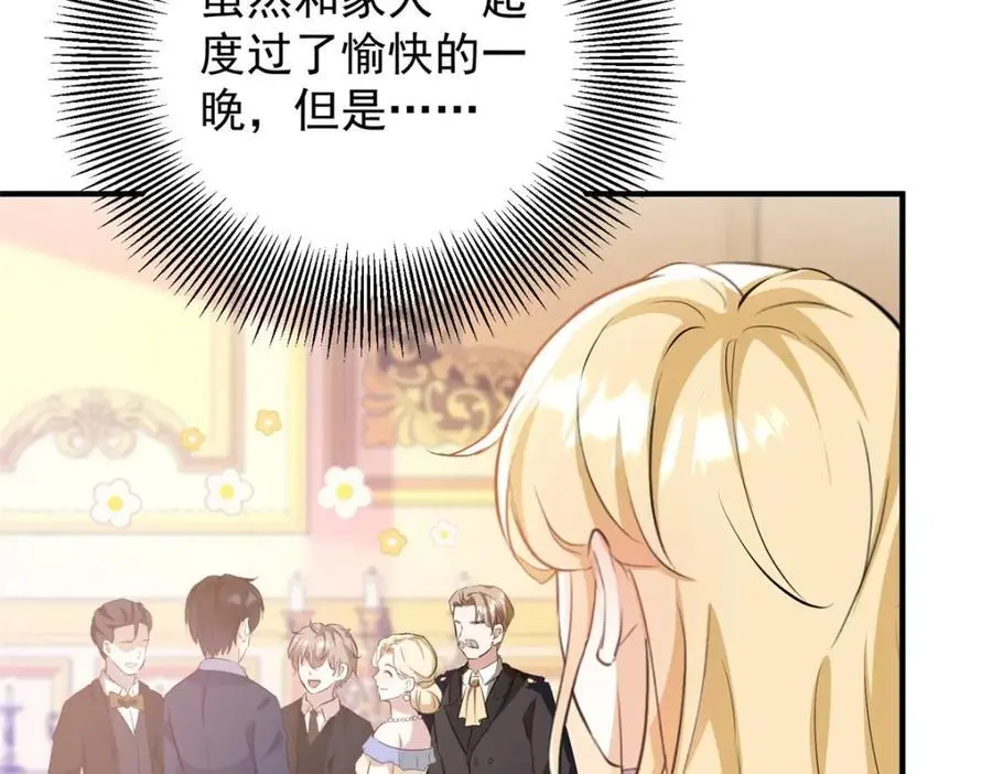 第36话 全部被看到 第11页