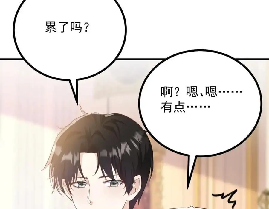 第36话 全部被看到 第15页