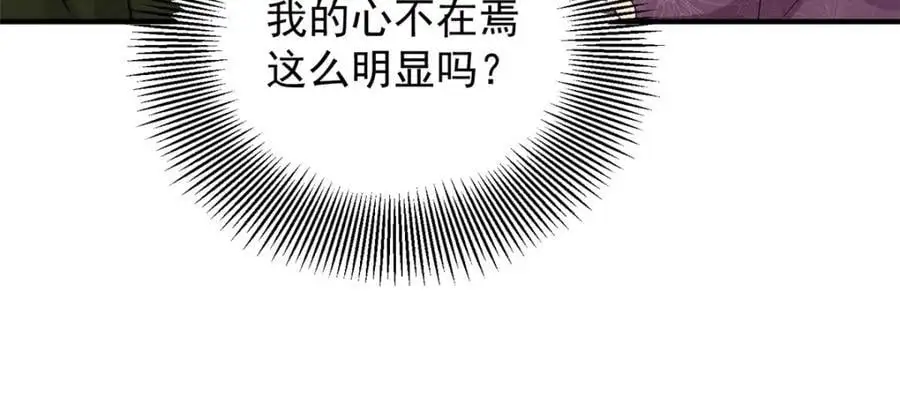 第36话 全部被看到 第17页