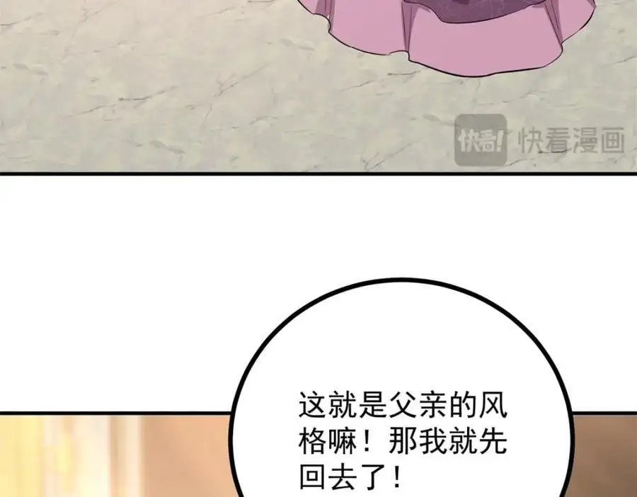 第36话 全部被看到 第21页