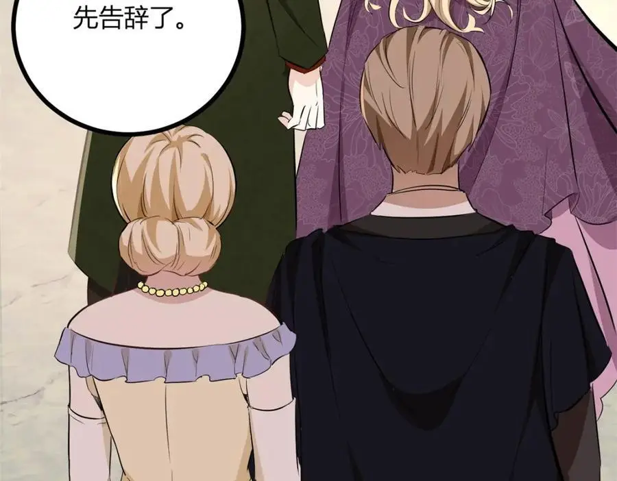 第36话 全部被看到 第23页