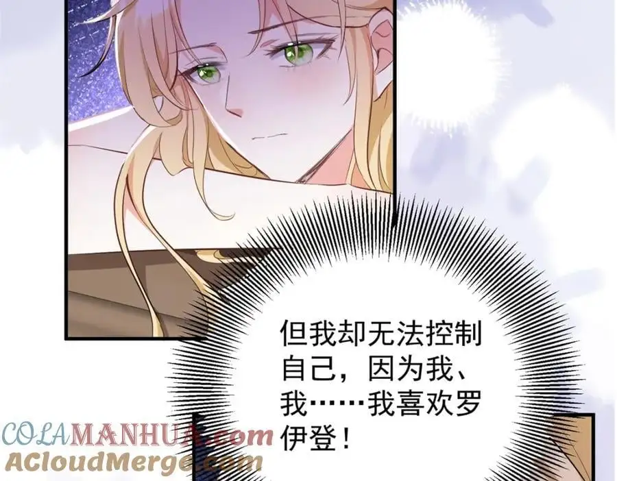 第36话 全部被看到 第34页