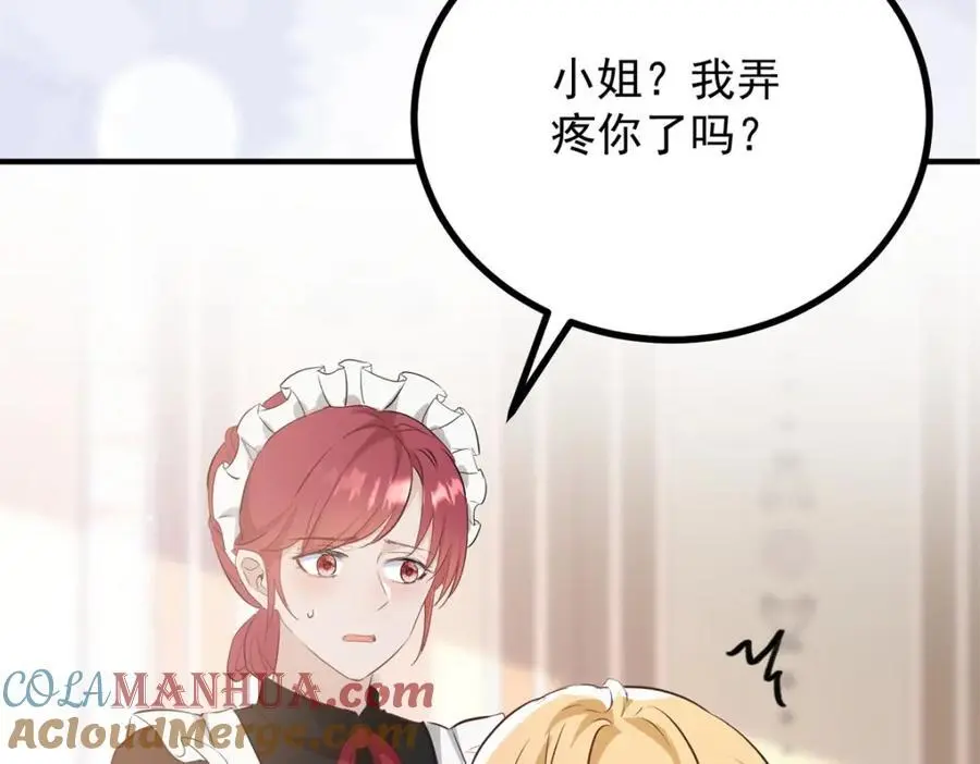 第36话 全部被看到 第37页