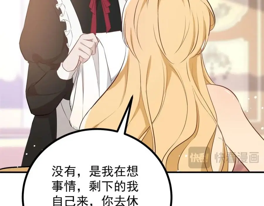 第36话 全部被看到 第38页