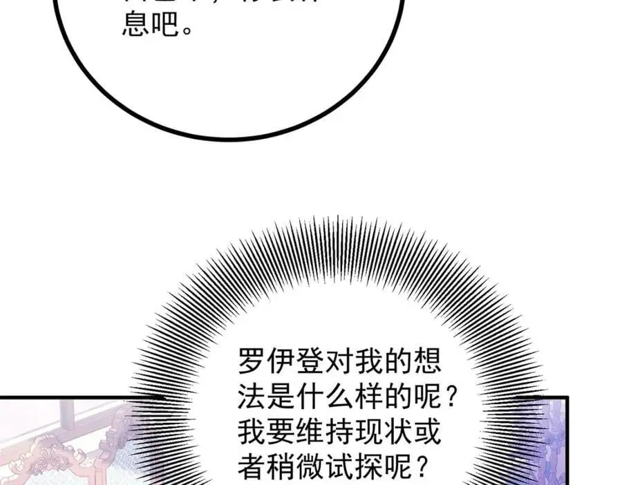 第36话 全部被看到 第39页