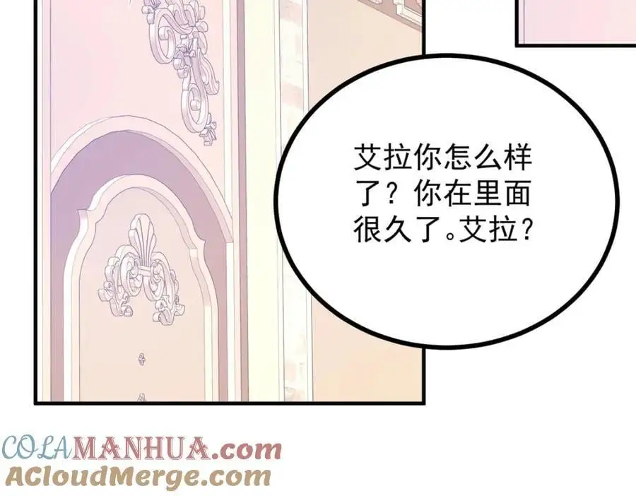 第36话 全部被看到 第46页