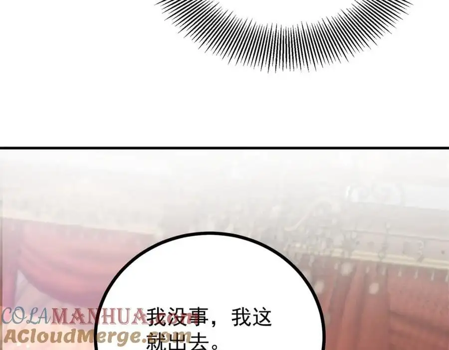 第36话 全部被看到 第49页