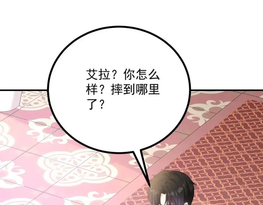 第36话 全部被看到 第57页