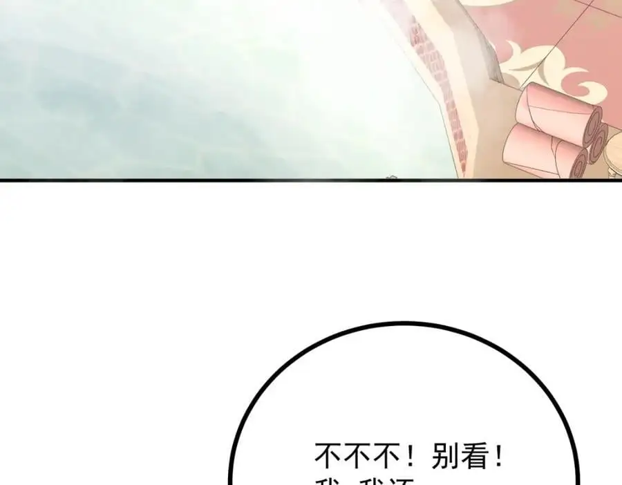 第36话 全部被看到 第59页