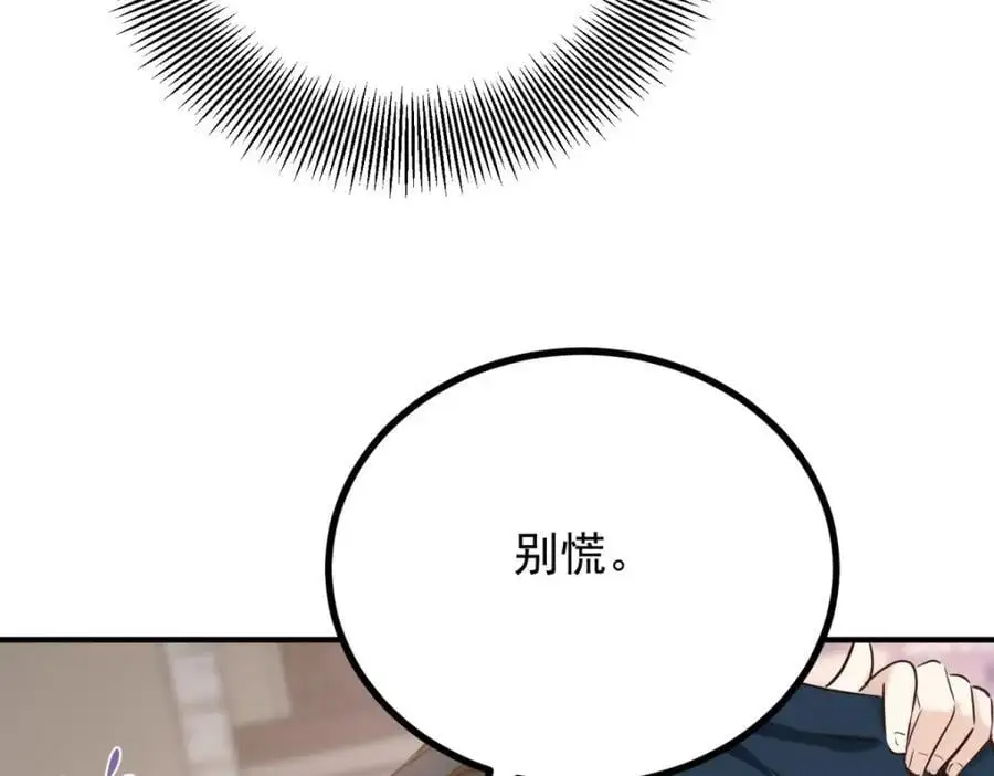 第36话 全部被看到 第62页