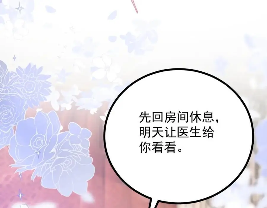 第36话 全部被看到 第65页