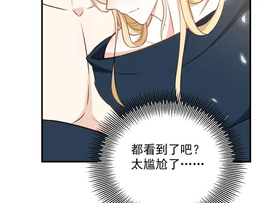 第36话 全部被看到 第71页
