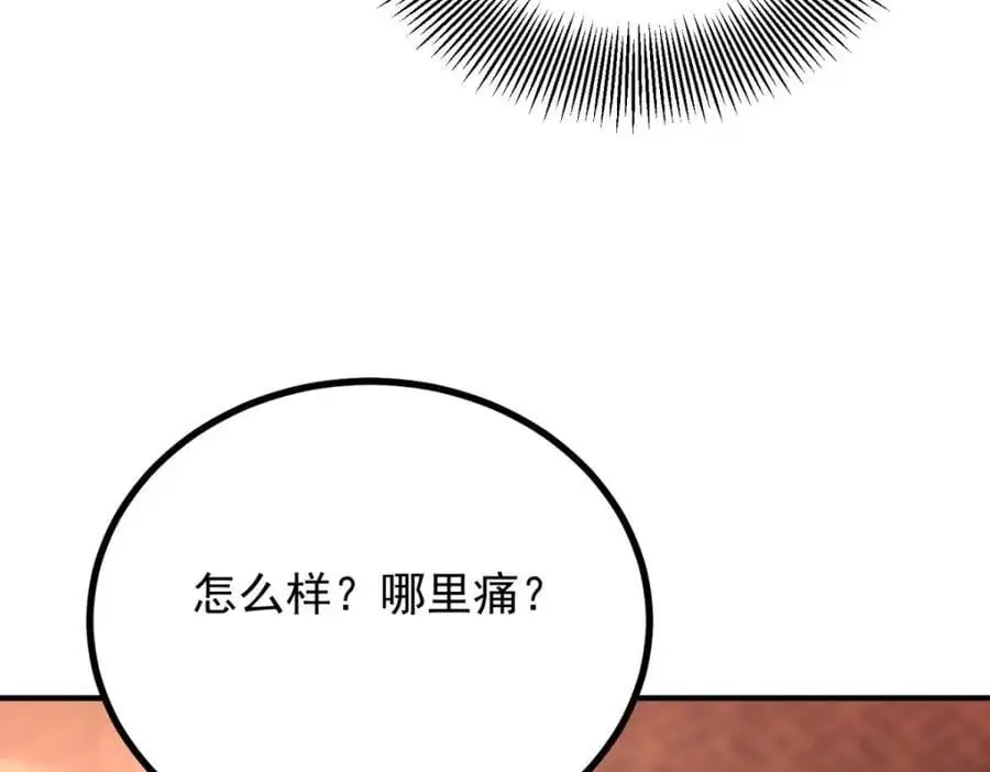 第36话 全部被看到 第72页