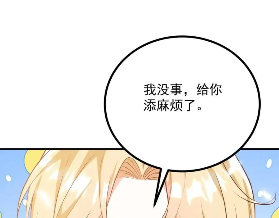第36话 全部被看到 第75页