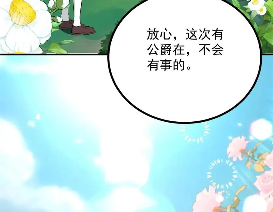第36话 全部被看到 第84页