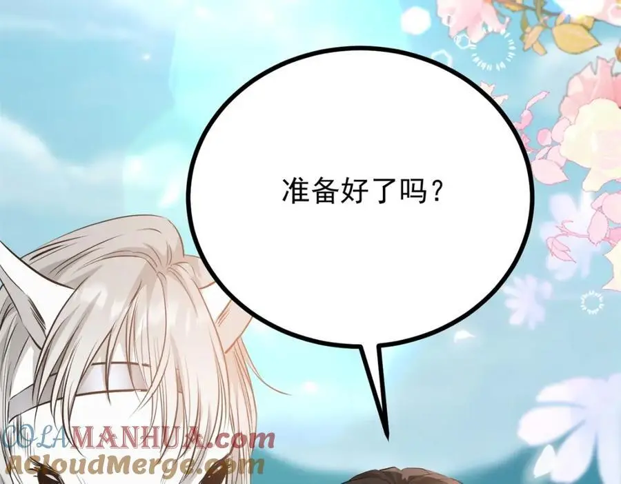 第36话 全部被看到 第85页