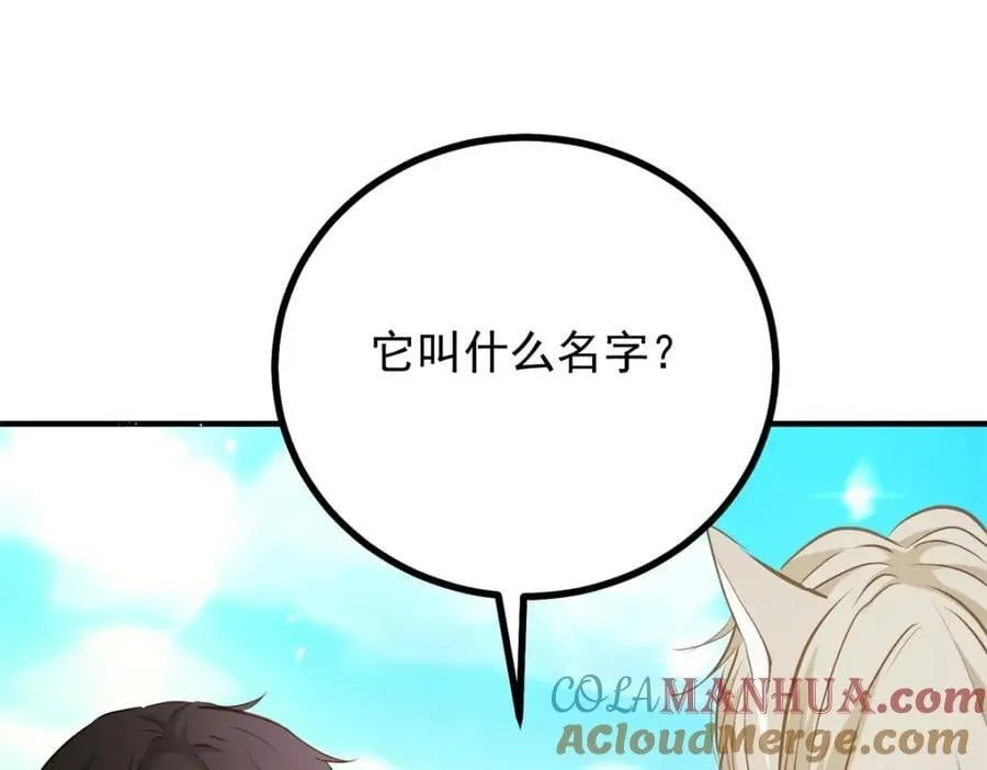第37话 山顶的吻 第4页
