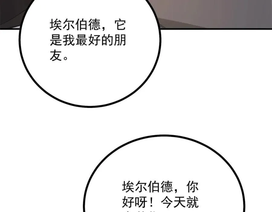 第37话 山顶的吻 第6页