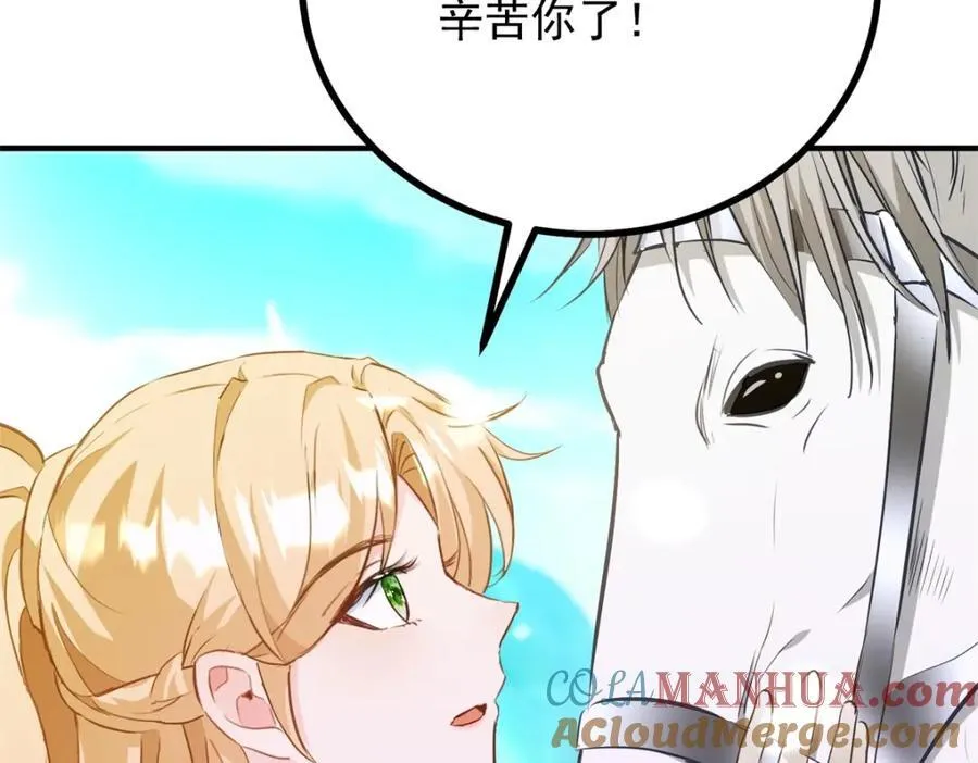 第37话 山顶的吻 第7页