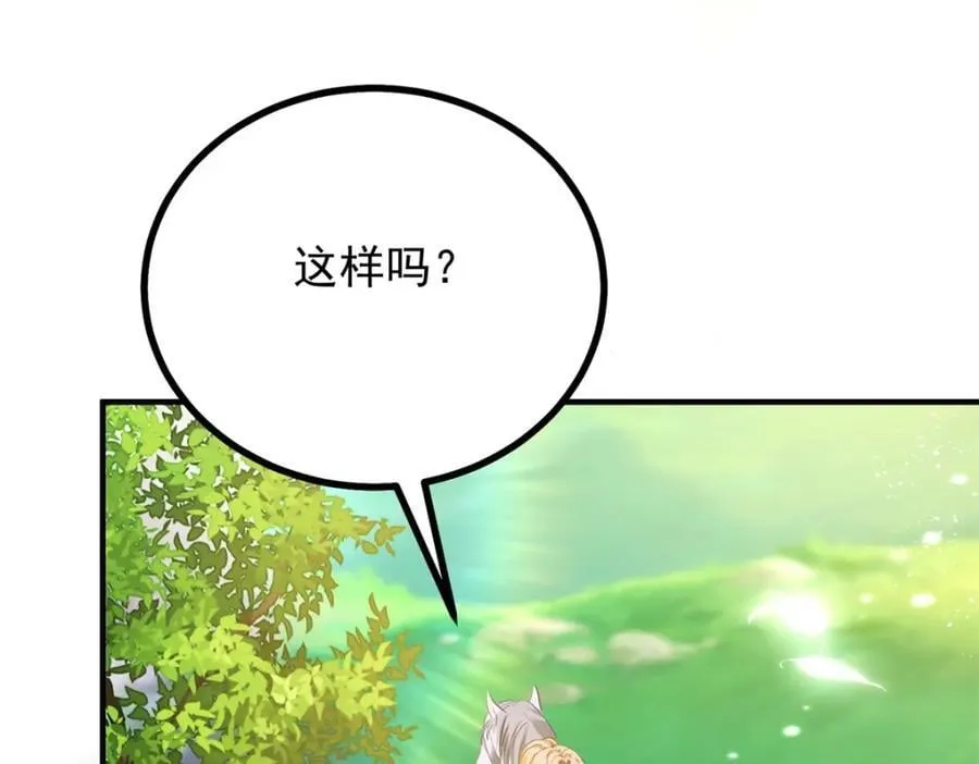 第37话 山顶的吻 第9页