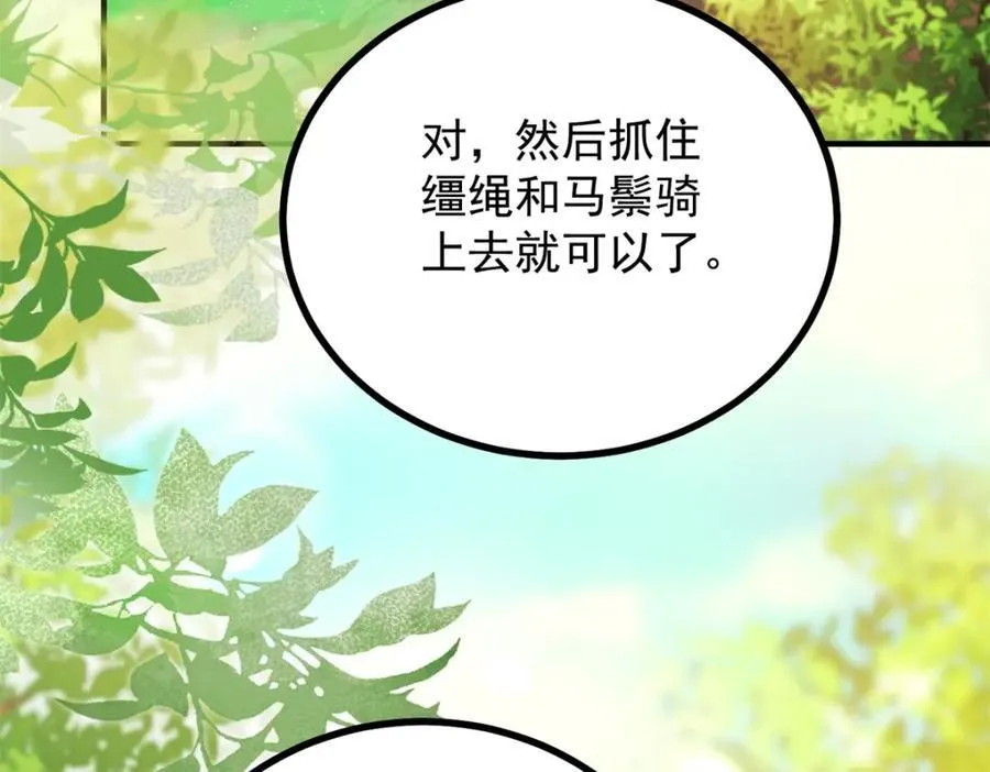 第37话 山顶的吻 第11页