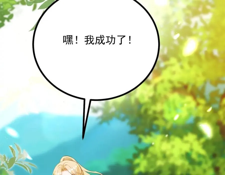 第37话 山顶的吻 第12页
