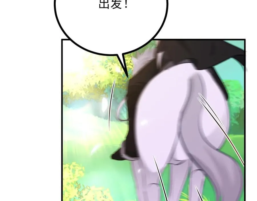 第37话 山顶的吻 第23页