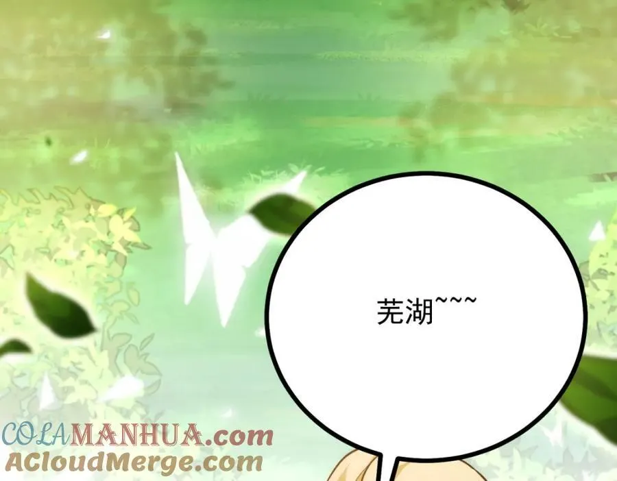 第37话 山顶的吻 第28页