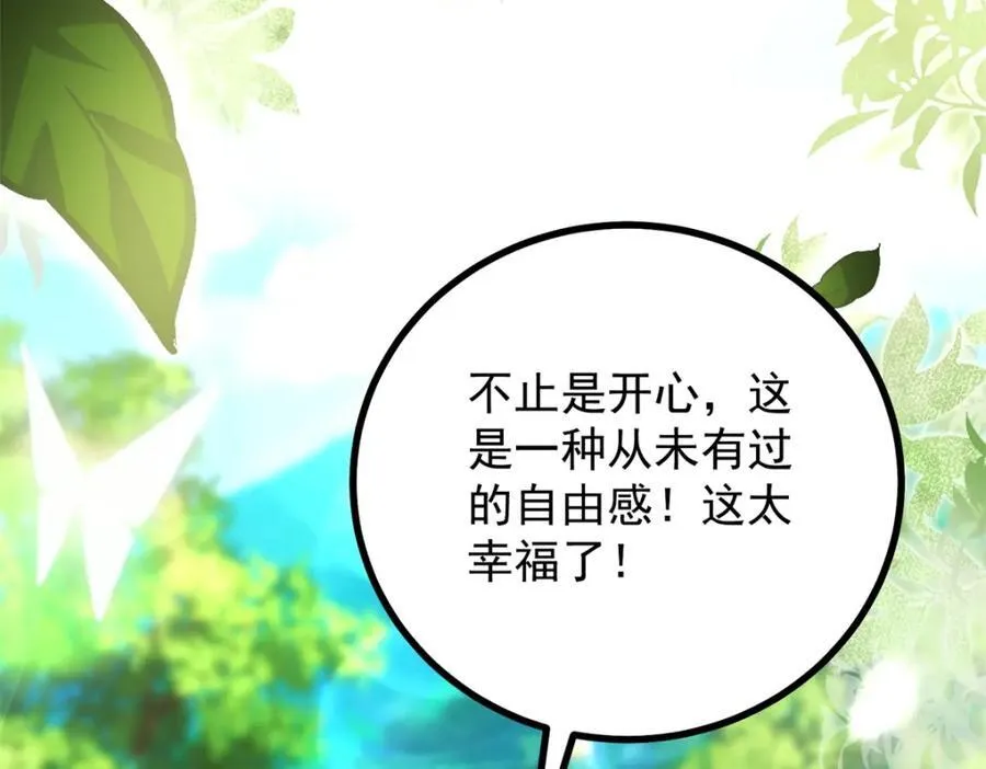 第37话 山顶的吻 第33页