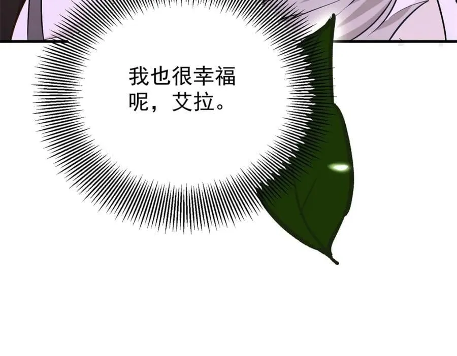 第37话 山顶的吻 第38页
