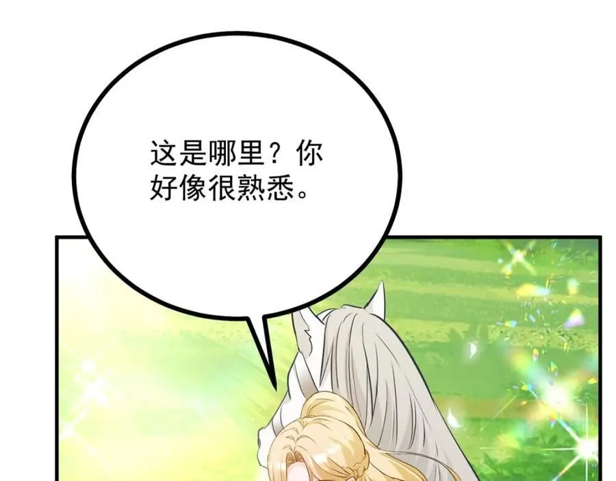 第37话 山顶的吻 第44页