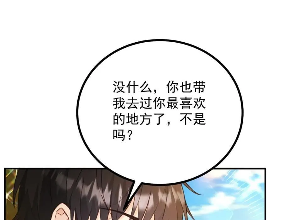 第37话 山顶的吻 第57页