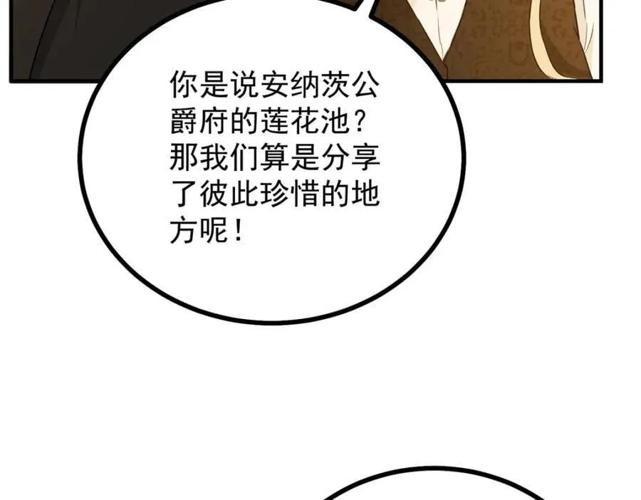 第37话 山顶的吻 第59页